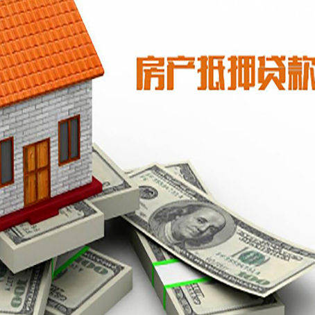 裕华房屋抵押贷款公司贷款会上征信系统吗?