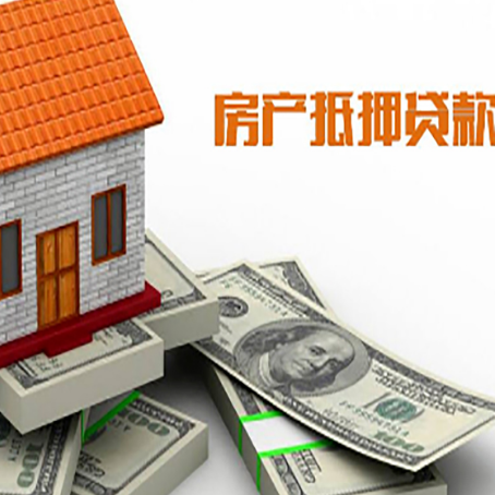 裕华房产抵押贷款，银行规定的更大年龄是多少?