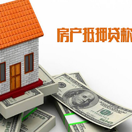 裕华房产抵押贷款基础材料清单