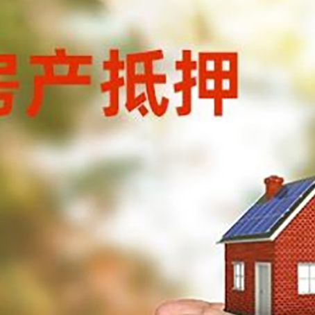 裕华房产抵押银行贷款需要担保公司吗