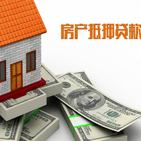 裕华房屋抵押银行贷款无力偿还怎么办?