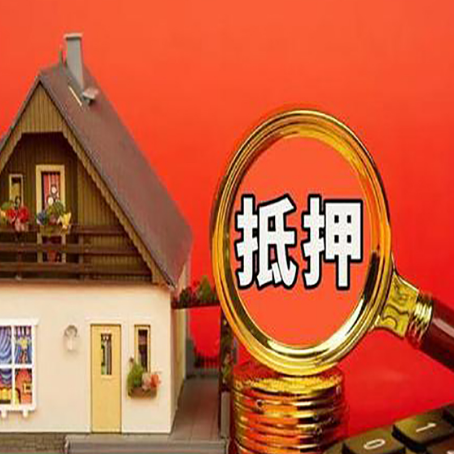 裕华房产抵押贷款应该选哪家银行比较好?