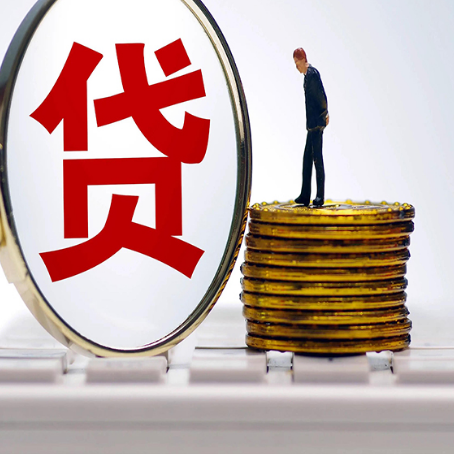 裕华贷款助贷公司新渝启服靠谱的公司